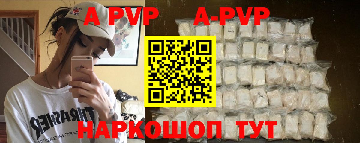 A-PVP  Alfa_PVP крисы CK  APVP СК  Вход с VPN  Alfa_PVP СК КРИС  Рыбинск 