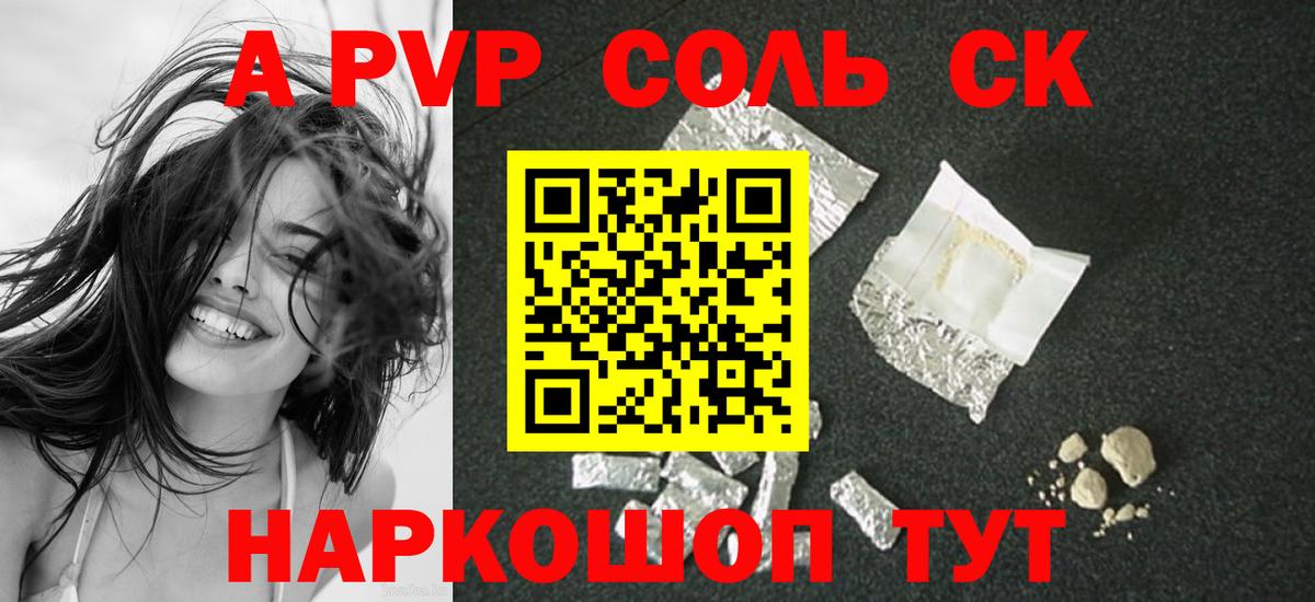 Alpha PVP Crystall Рыбинск