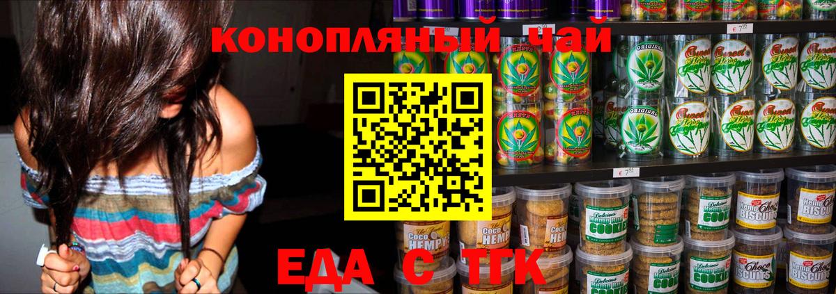 Cannafood марихуана  Вход с VPN  Рыбинск 