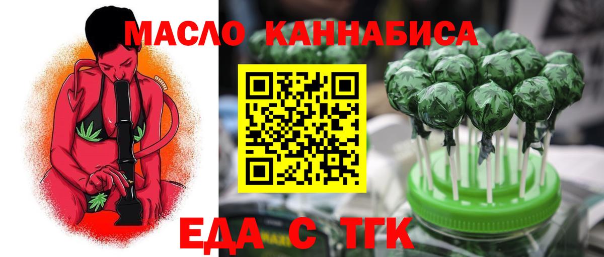 Canna-Cookies конопля Рыбинск