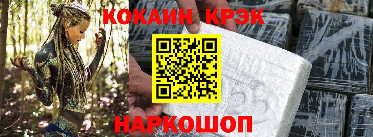 COCAIN 98%  Cocaine  КОКАИН 99%  Рыбинск  Вход с VPN 
