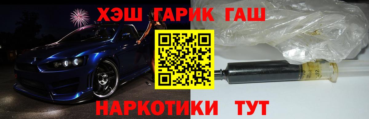 ГАШ хэш  Вход с VPN  Гашиш хэш  Рыбинск 
