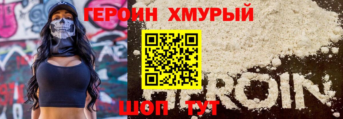 Рыбинск  Героин  Вход с VPN  Героин Heroin 