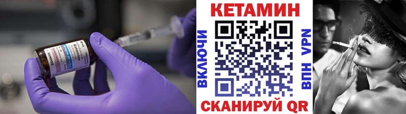 КЕТАМИН VHQ  Рыбинск 