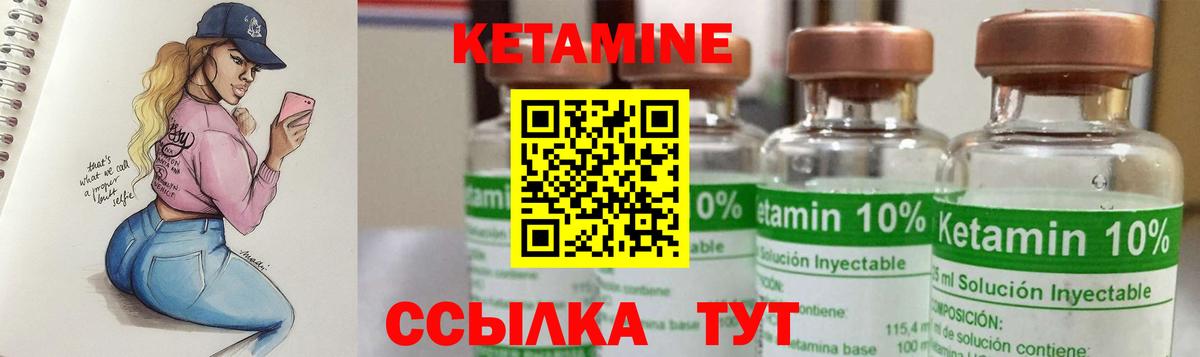 Рыбинск  Кетамин VHQ  Кетамин ketamine  Вход с VPN 