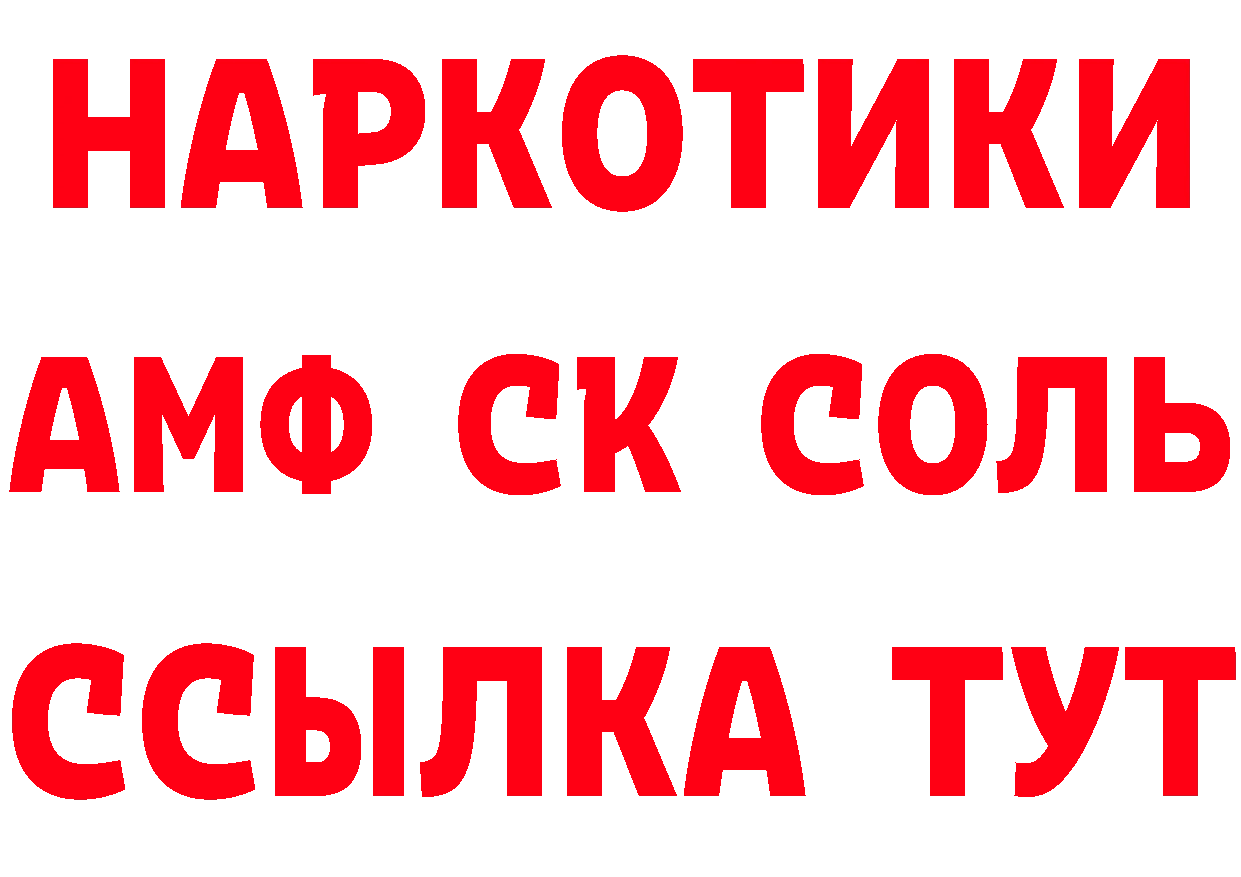 МЕТАМФЕТАМИН мет рабочий сайт сайты даркнета мега Рыбинск