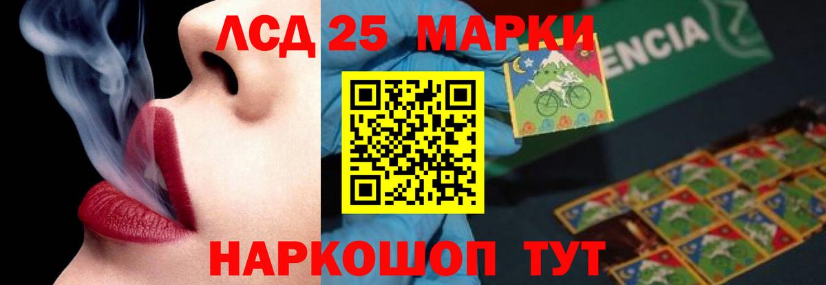 Лсд 25 экстази кислота Рыбинск