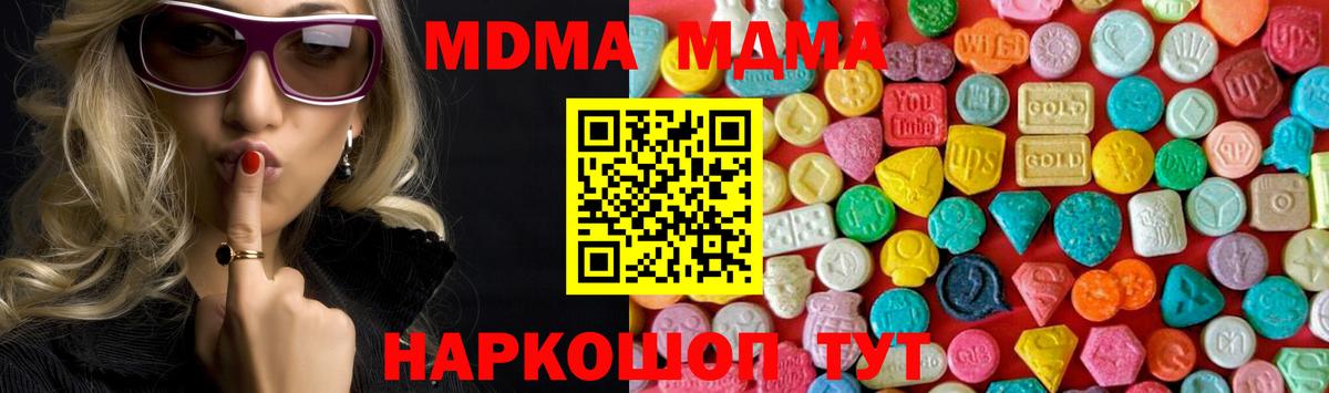 МДМА crystal  МДМА  Вход с VPN  Рыбинск  MDMA VHQ 