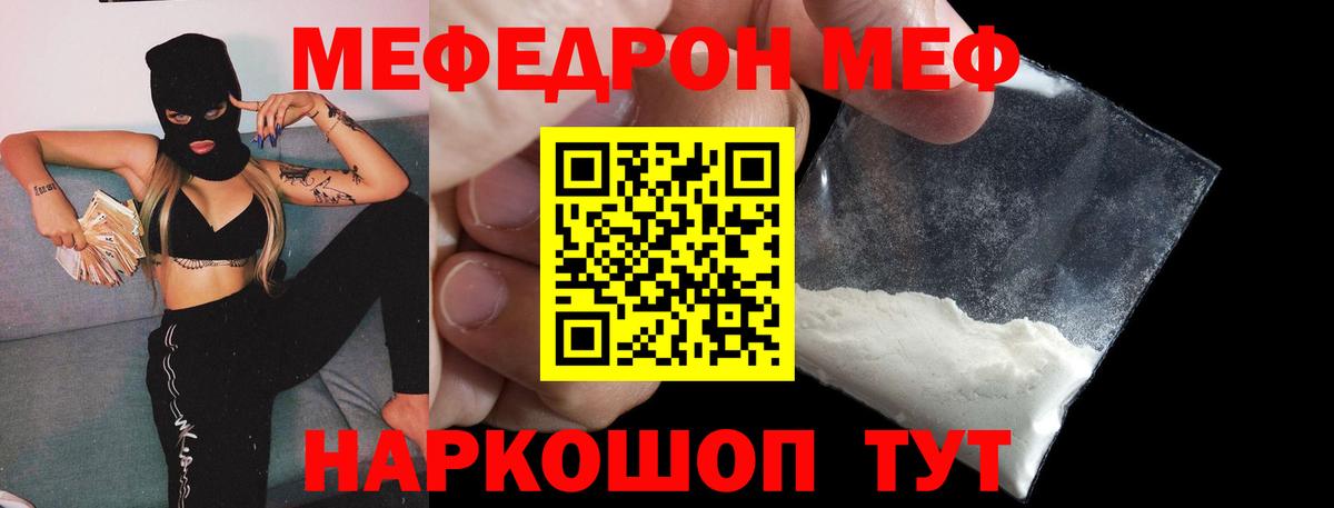 Меф  Мефедрон мука  Вход с VPN  Рыбинск  Меф мука 