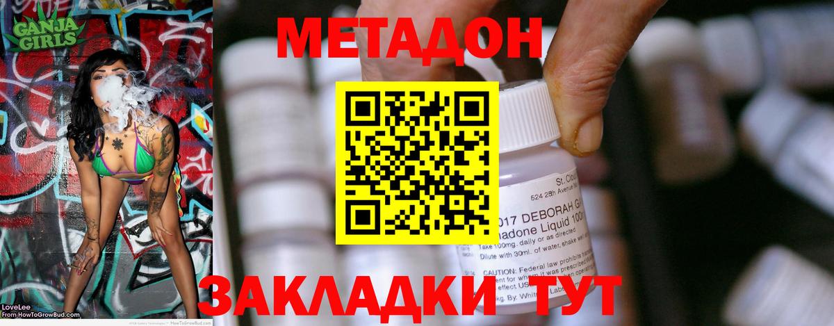 МЕТАДОН белоснежный  Вход с VPN  Рыбинск  МЕТАДОН VHQ 