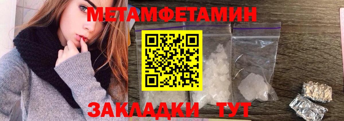 Первитин Декстрометамфетамин 99.9% Рыбинск