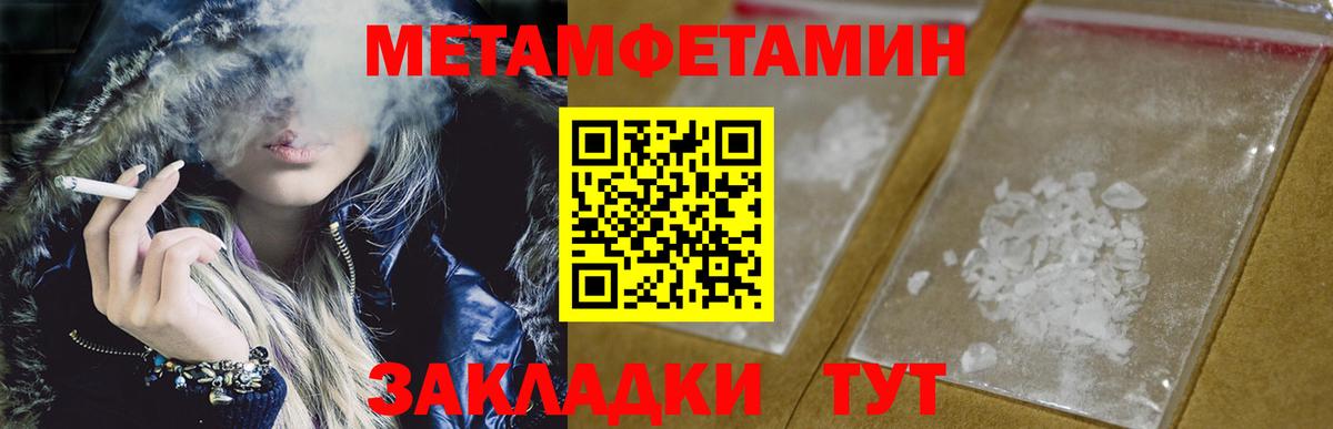 Рыбинск  МЕТАМФЕТАМИН витя  Вход с VPN 