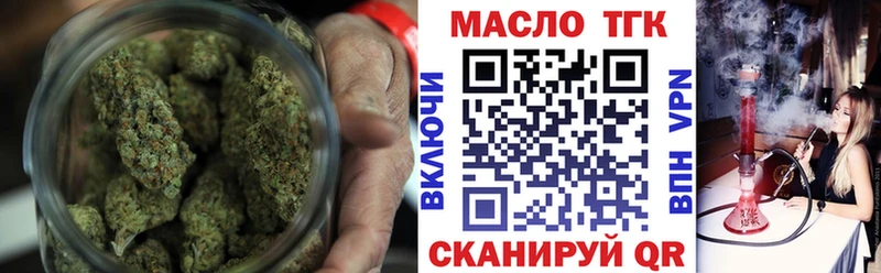 ТГК жижа  Рыбинск 