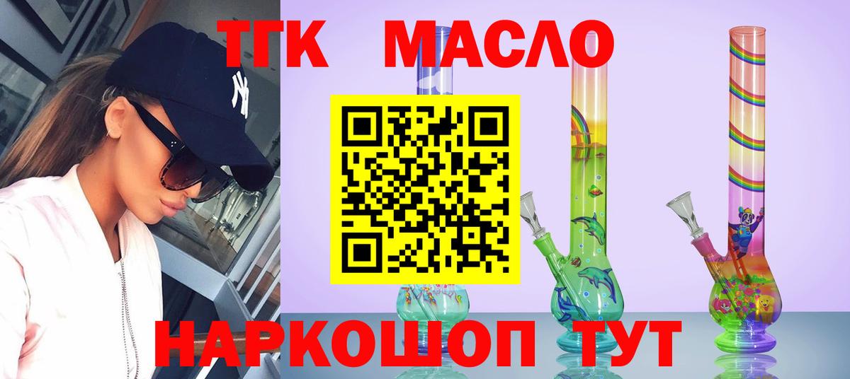 Рыбинск  ТГК THC oil  МЕГА ТОР  ТГК вейп с тгк  Вход с VPN 
