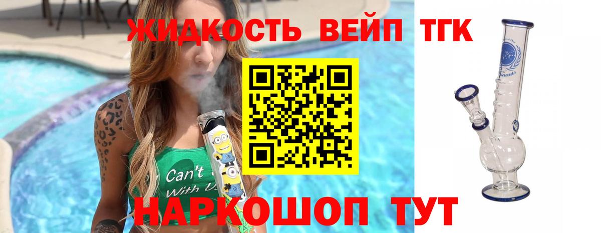 Дистиллят ТГК гашишное масло Рыбинск